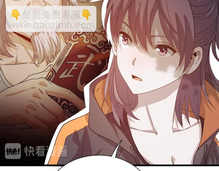《重生小医仙》第54话 欢迎光临红浪漫 第25页