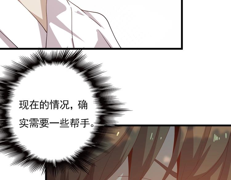 《重生小医仙》第54话 欢迎光临红浪漫 第28页