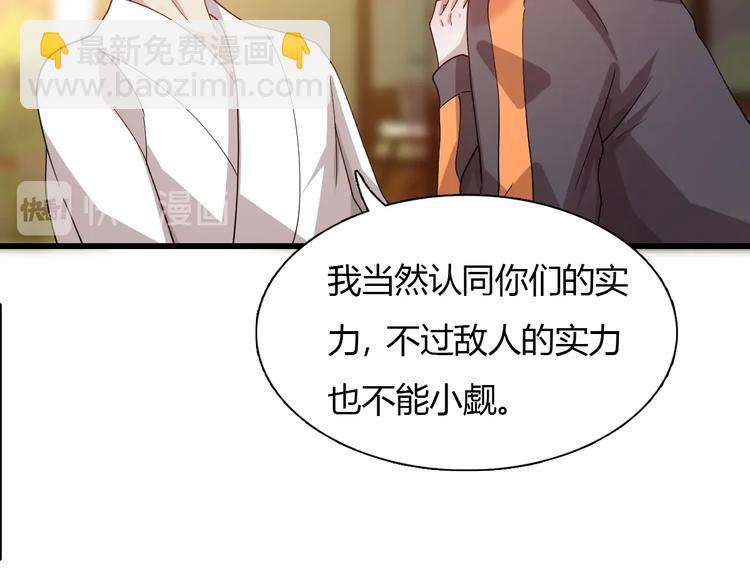 《重生小医仙》第54话 欢迎光临红浪漫 第35页