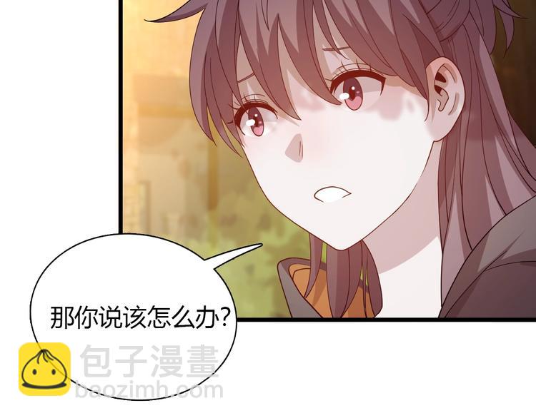 《重生小医仙》第54话 欢迎光临红浪漫 第40页