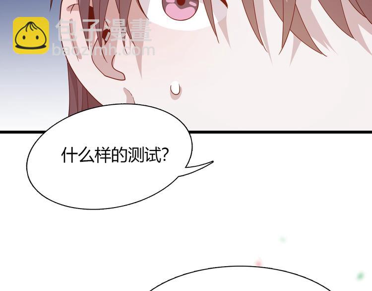 《重生小医仙》第54话 欢迎光临红浪漫 第43页