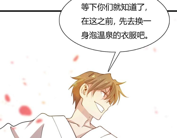 《重生小医仙》第54话 欢迎光临红浪漫 第44页