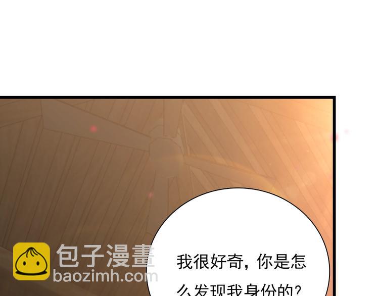 《重生小医仙》第54话 欢迎光临红浪漫 第5页