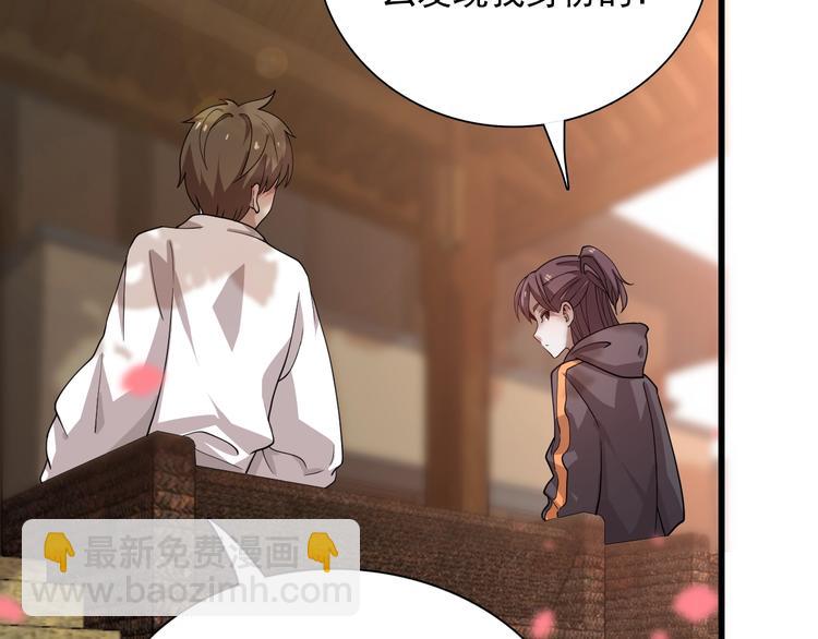《重生小医仙》第54话 欢迎光临红浪漫 第6页
