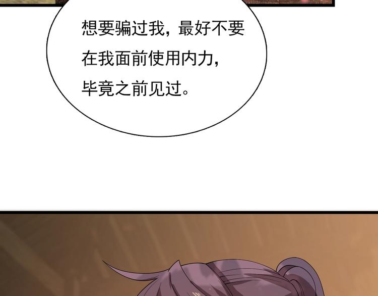《重生小医仙》第54话 欢迎光临红浪漫 第7页