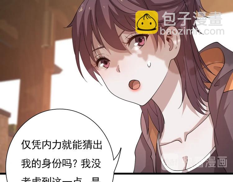 《重生小医仙》第54话 欢迎光临红浪漫 第8页