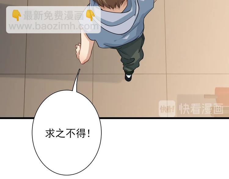 《重生小医仙》第51话 千军万马来相见！ 第20页