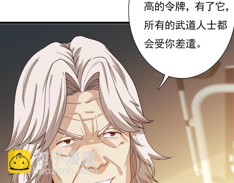 《重生小医仙》第51话 千军万马来相见！ 第24页