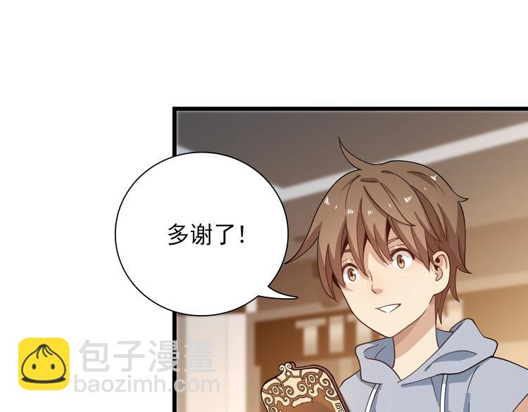 《重生小医仙》第51话 千军万马来相见！ 第26页