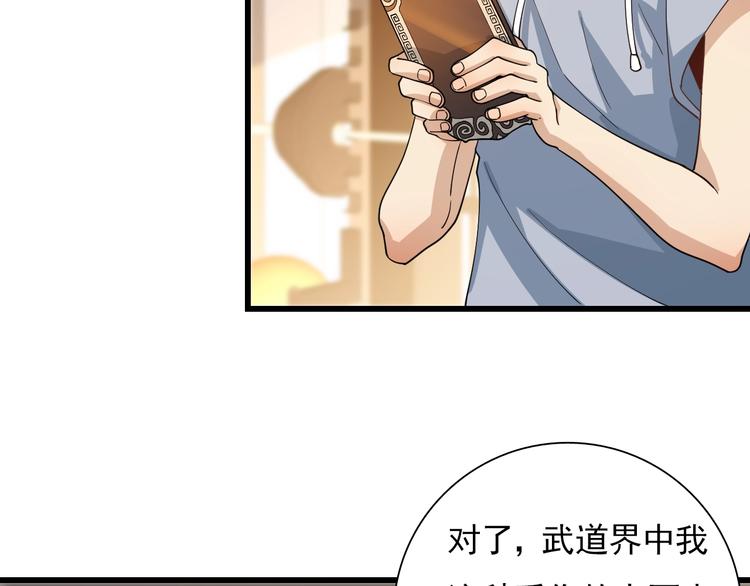 《重生小医仙》第51话 千军万马来相见！ 第27页