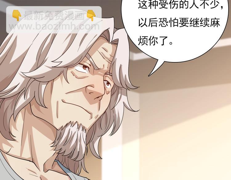 《重生小医仙》第51话 千军万马来相见！ 第28页