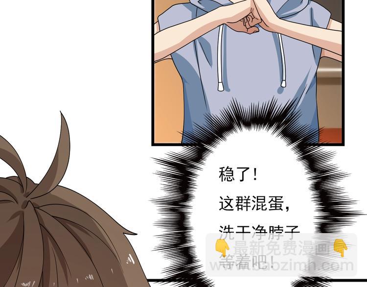 《重生小医仙》第51话 千军万马来相见！ 第31页