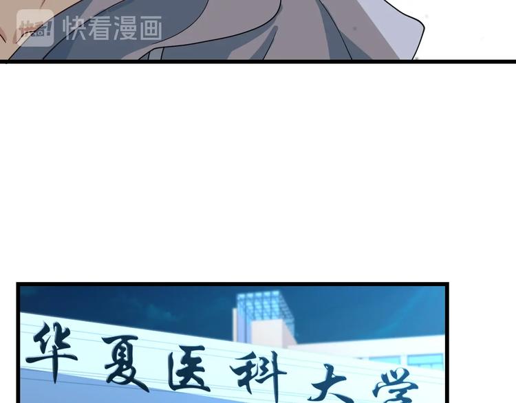 《重生小医仙》第51话 千军万马来相见！ 第33页