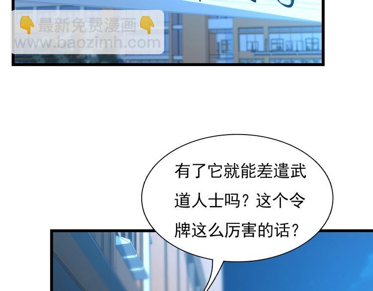 《重生小医仙》第51话 千军万马来相见！ 第34页