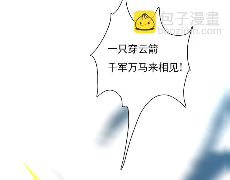 《重生小医仙》第51话 千军万马来相见！ 第38页