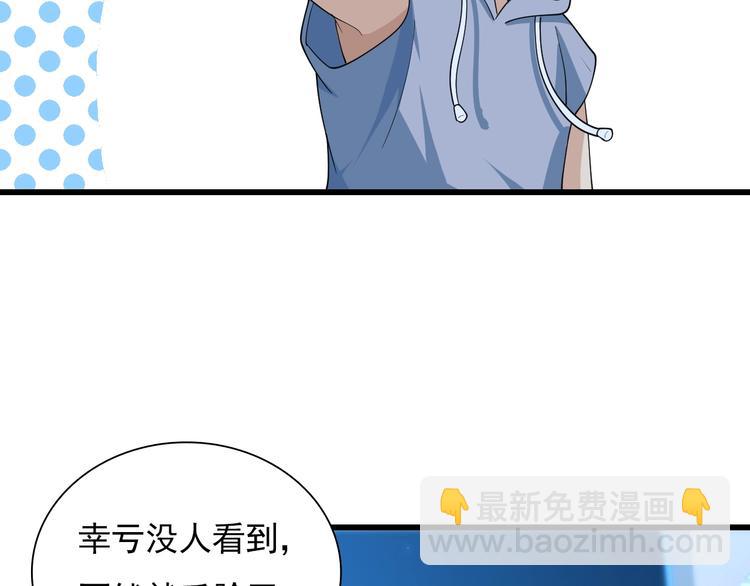 《重生小医仙》第51话 千军万马来相见！ 第43页