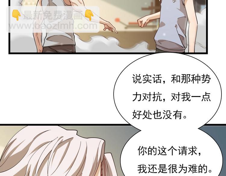 《重生小医仙》第51话 千军万马来相见！ 第8页
