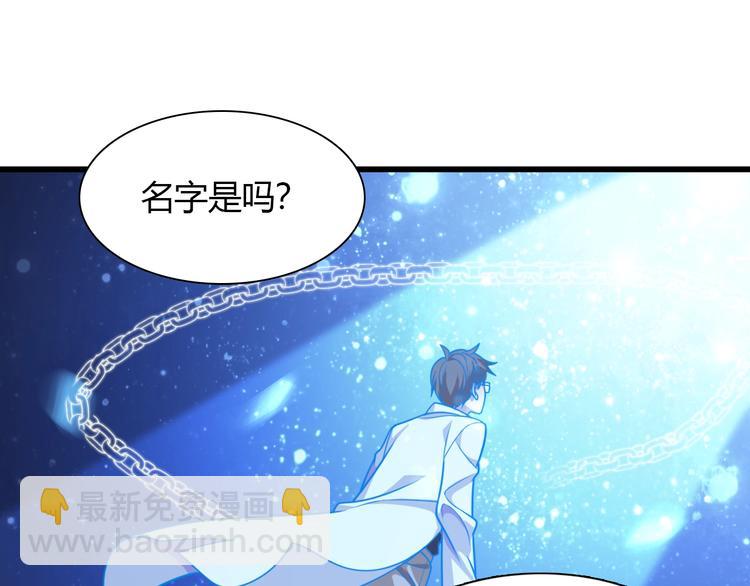 《重生小医仙》第55话 刺客！ 第20页