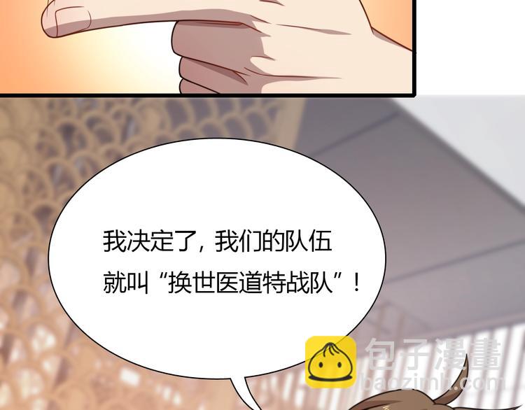 《重生小医仙》第55话 刺客！ 第23页