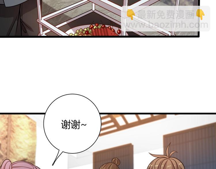 《重生小医仙》第55话 刺客！ 第28页