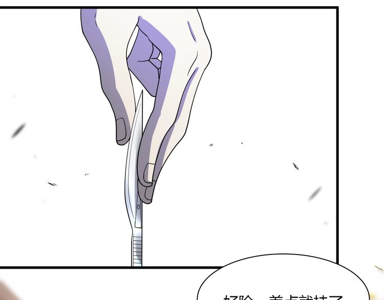 《重生小医仙》第56话 刀枪剑戟 第29页