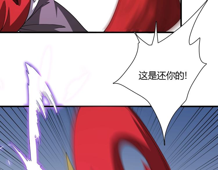 《重生小医仙》第56话 刀枪剑戟 第50页