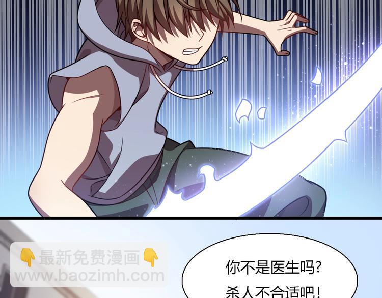 《重生小医仙》第56话 刀枪剑戟 第7页