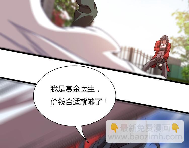 《重生小医仙》第56话 刀枪剑戟 第9页
