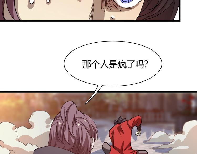 《重生小医仙》第57话 坦白从宽 第11页