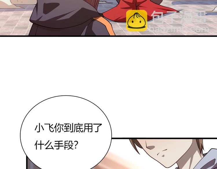 《重生小医仙》第57话 坦白从宽 第12页