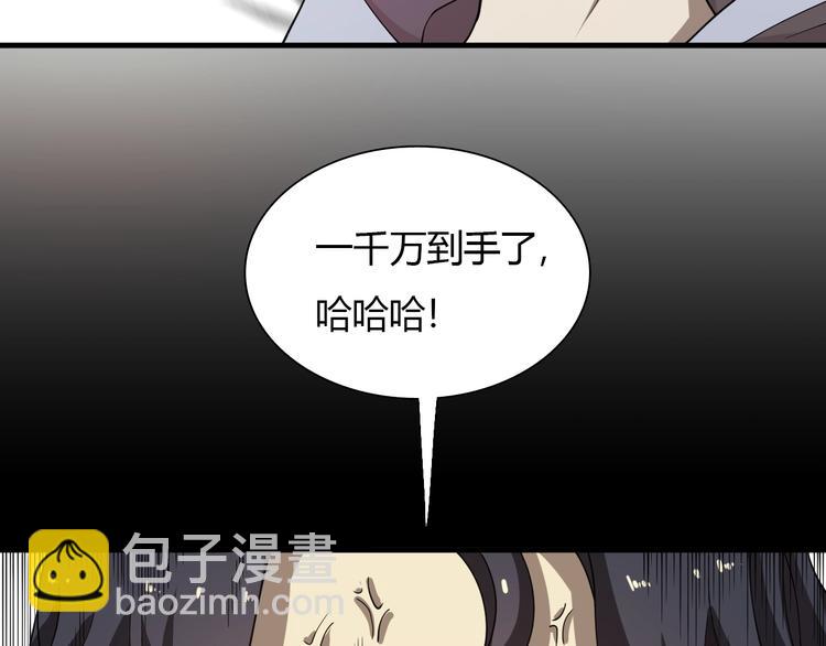《重生小医仙》第57话 坦白从宽 第15页