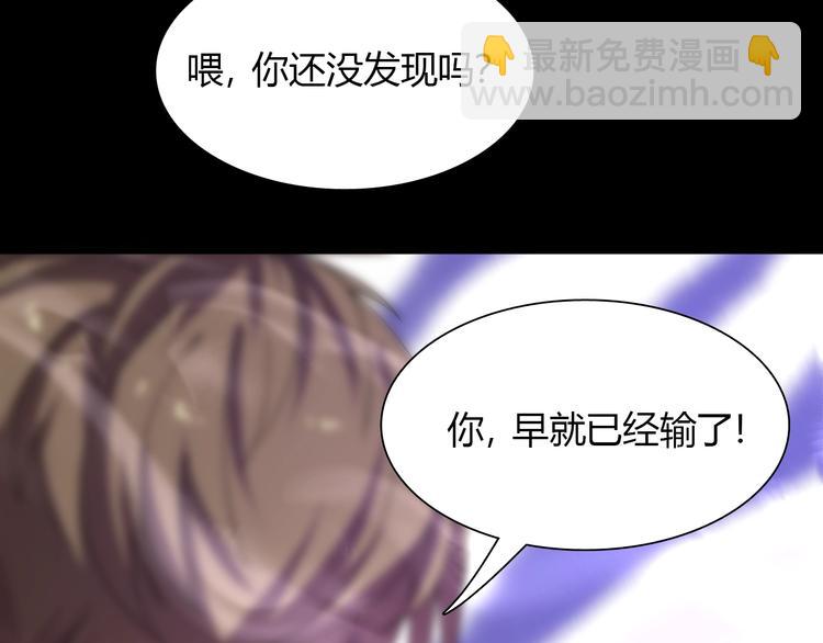《重生小医仙》第57话 坦白从宽 第20页