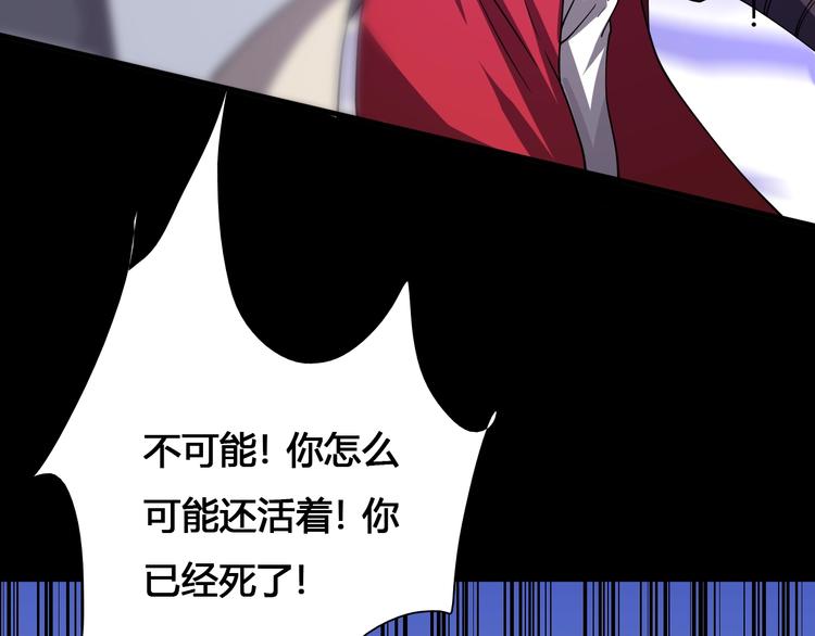 《重生小医仙》第57话 坦白从宽 第22页