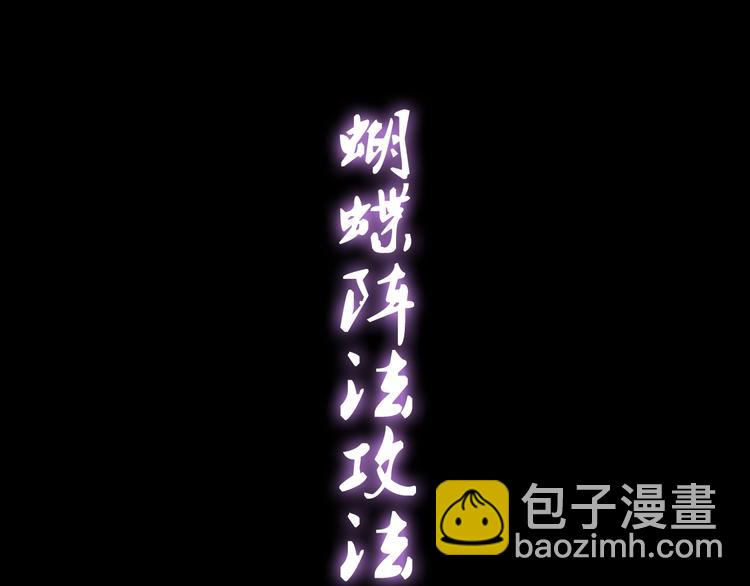 《重生小医仙》第57话 坦白从宽 第28页