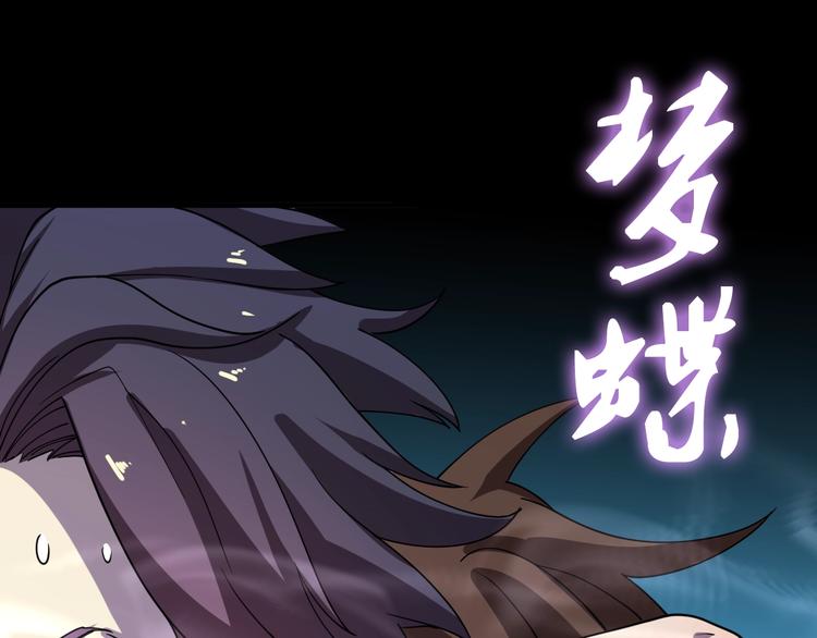 《重生小医仙》第57话 坦白从宽 第31页