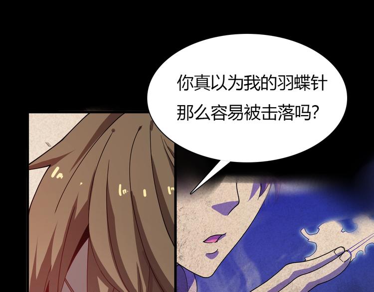 《重生小医仙》第57话 坦白从宽 第35页