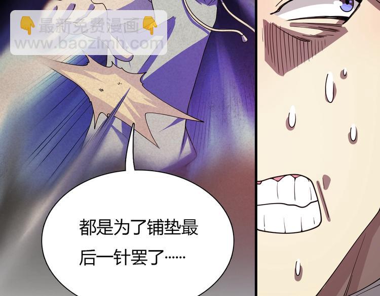 《重生小医仙》第57话 坦白从宽 第37页