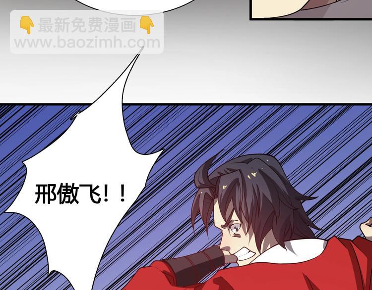 《重生小医仙》第57话 坦白从宽 第38页