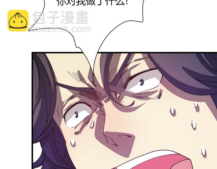 《重生小医仙》第57话 坦白从宽 第42页