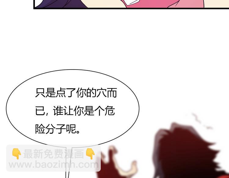 《重生小医仙》第57话 坦白从宽 第43页
