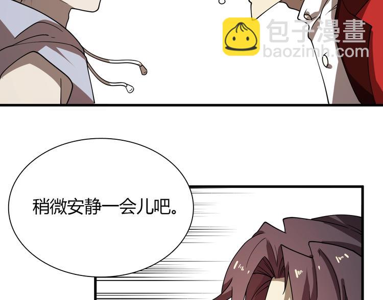 《重生小医仙》第57话 坦白从宽 第49页