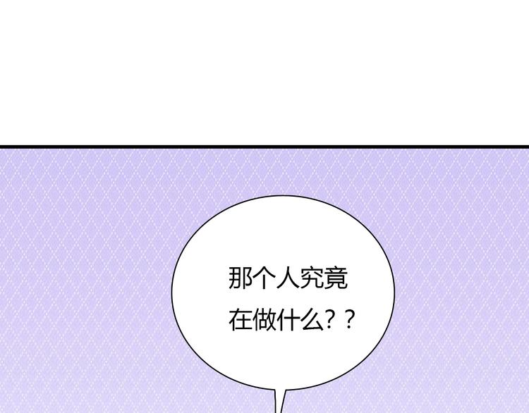 《重生小医仙》第57话 坦白从宽 第5页