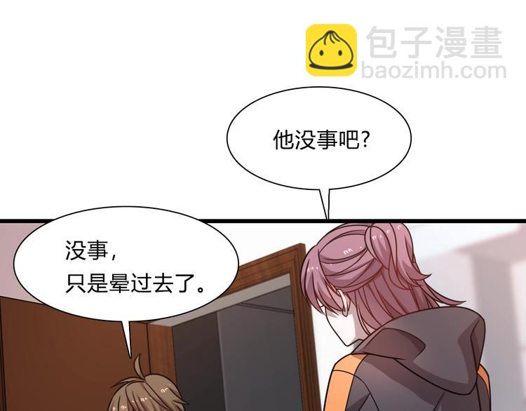 《重生小医仙》第58话 回魂夜！ 第10页