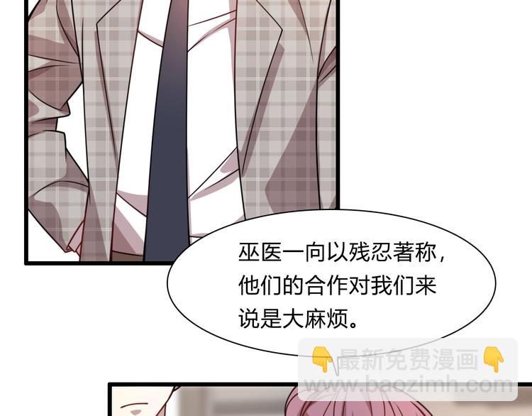 《重生小医仙》第58话 回魂夜！ 第14页