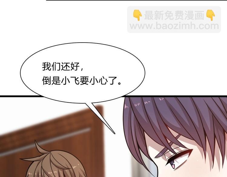 《重生小医仙》第58话 回魂夜！ 第16页