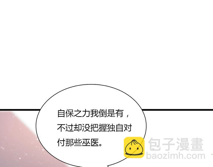 《重生小医仙》第58话 回魂夜！ 第23页