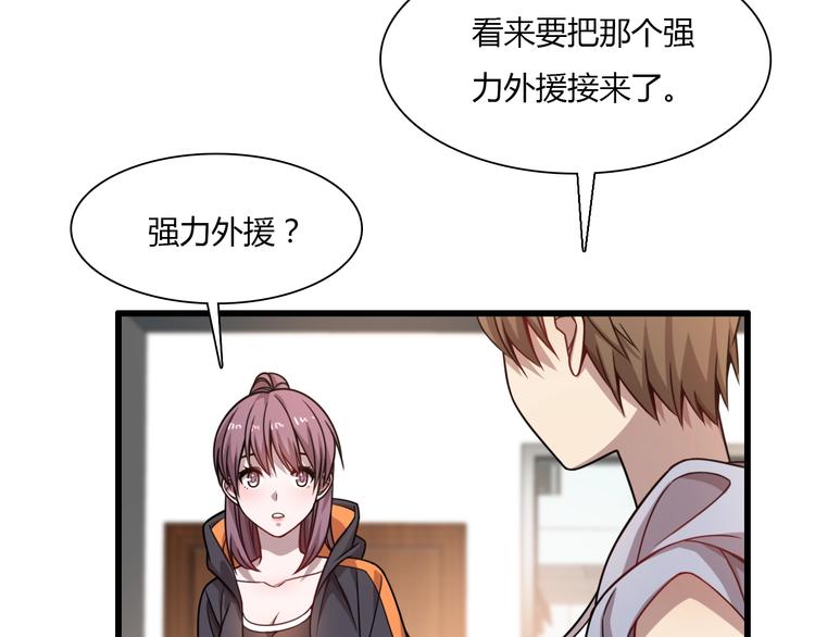 《重生小医仙》第58话 回魂夜！ 第25页