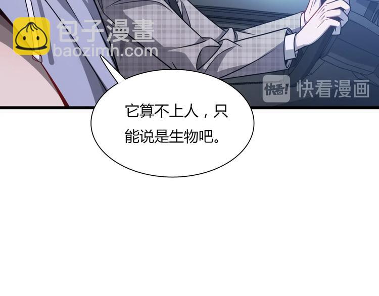 《重生小医仙》第58话 回魂夜！ 第31页