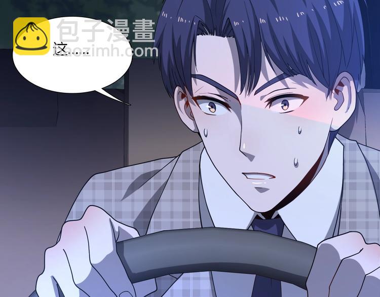 《重生小医仙》第58话 回魂夜！ 第47页