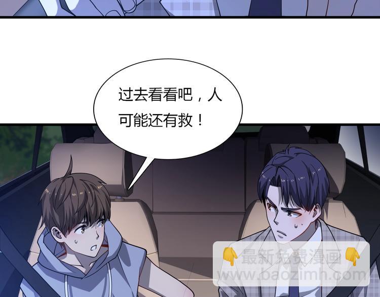 《重生小医仙》第58话 回魂夜！ 第48页
